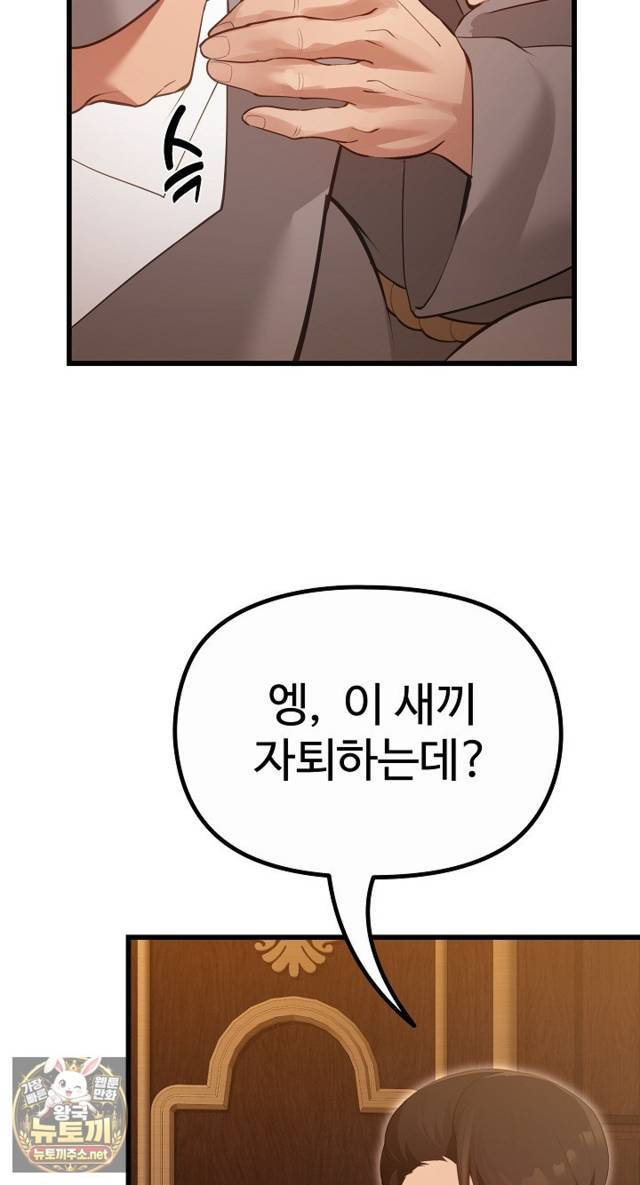 NEW  XX Dungeon Page 36 - MangaHe