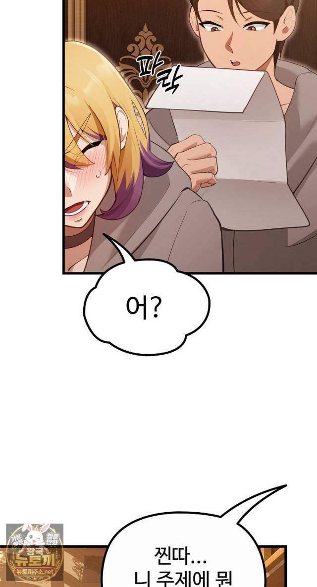 NEW  XX Dungeon Page 37 - MangaHe