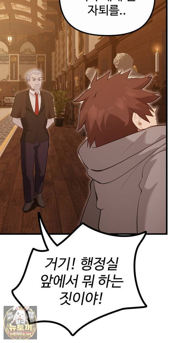 NEW  XX Dungeon Page 38 - MangaHe