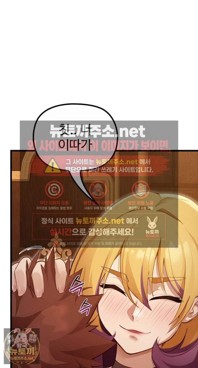 NEW  XX Dungeon Page 39 - MangaHe