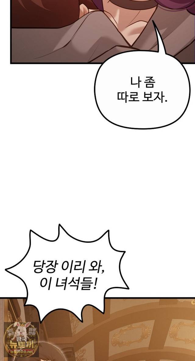 NEW  XX Dungeon Page 40 - MangaHe