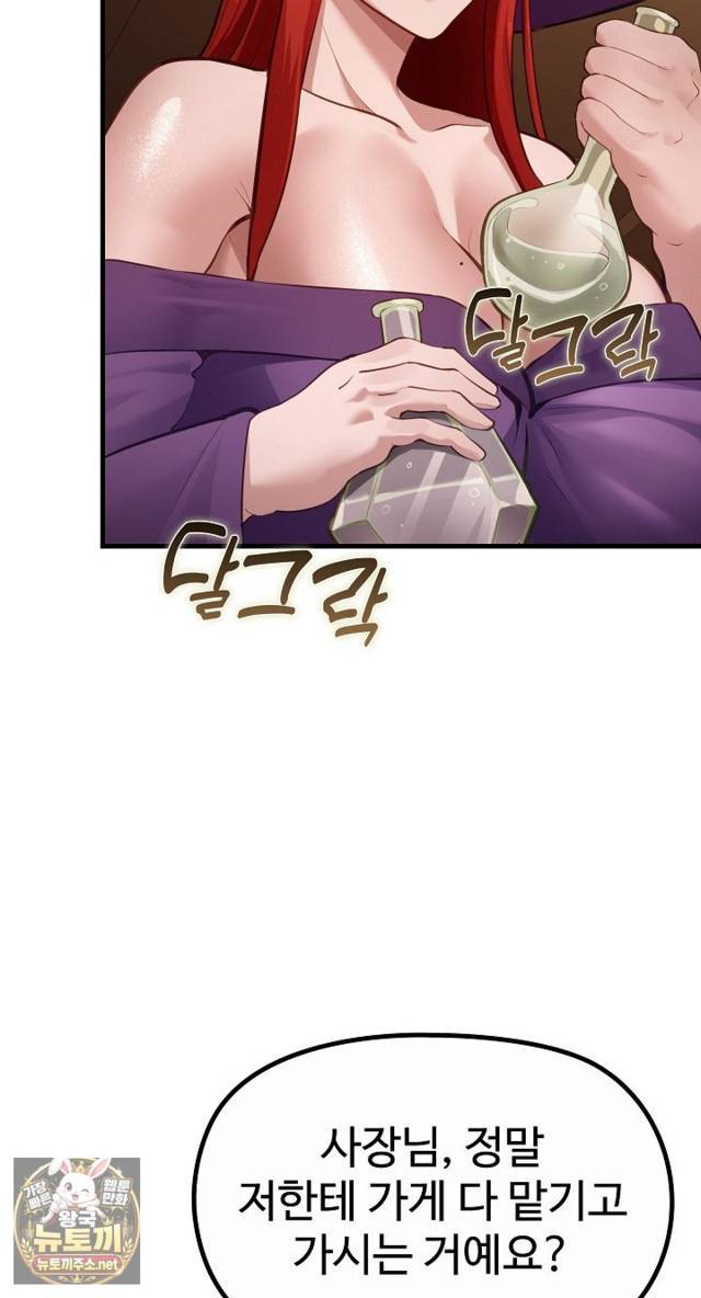 NEW  XX Dungeon Page 5 - MangaHe