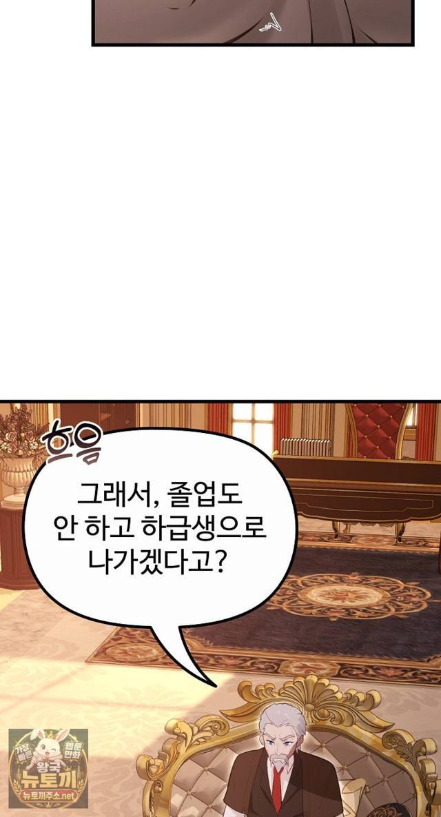 NEW  XX Dungeon Page 43 - MangaHe