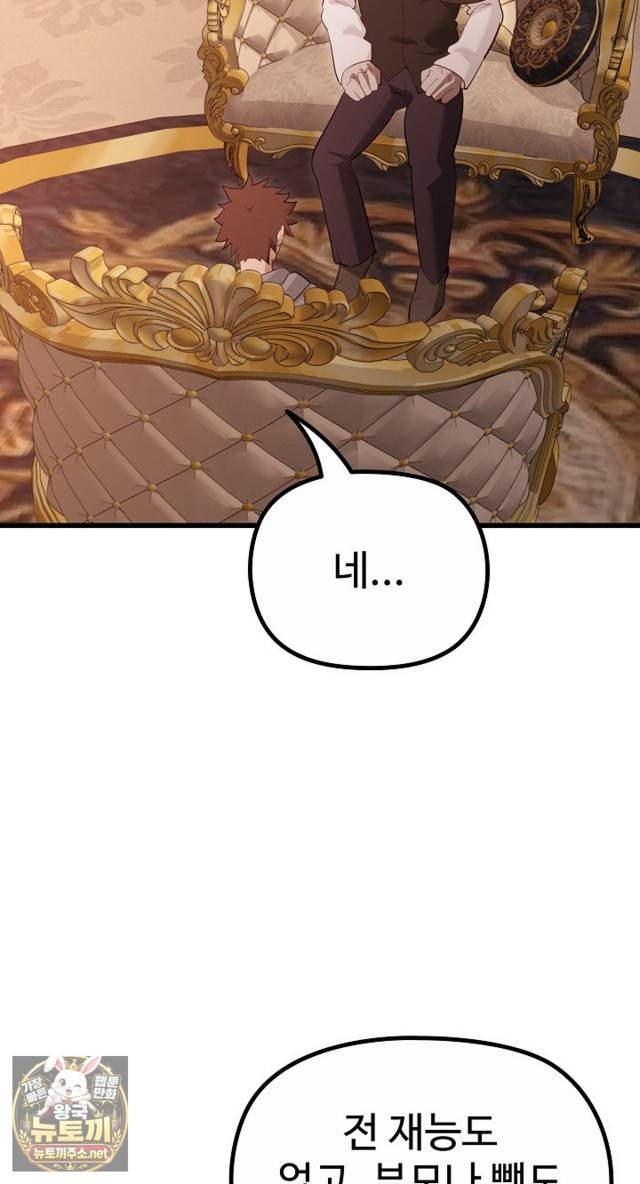 NEW  XX Dungeon Page 44 - MangaHe