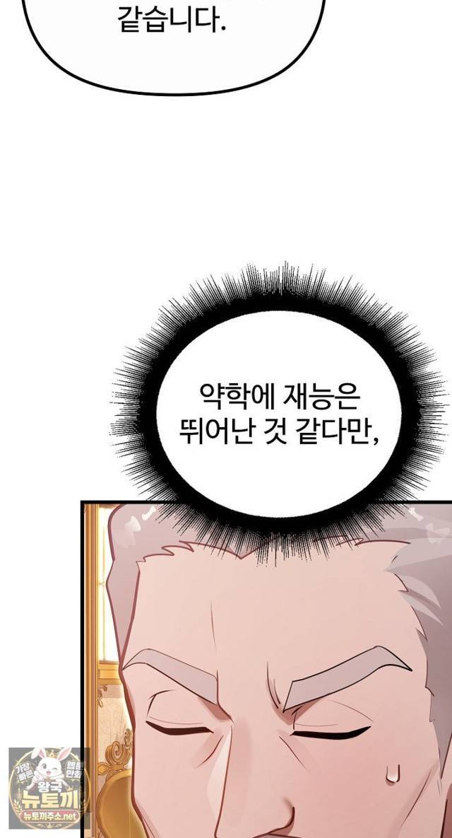 NEW  XX Dungeon Page 46 - MangaHe