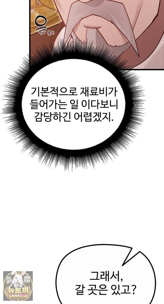 NEW  XX Dungeon Page 47 - MangaHe