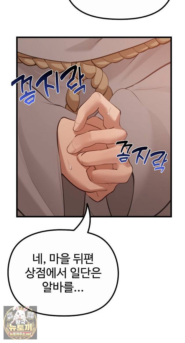 NEW  XX Dungeon Page 48 - MangaHe