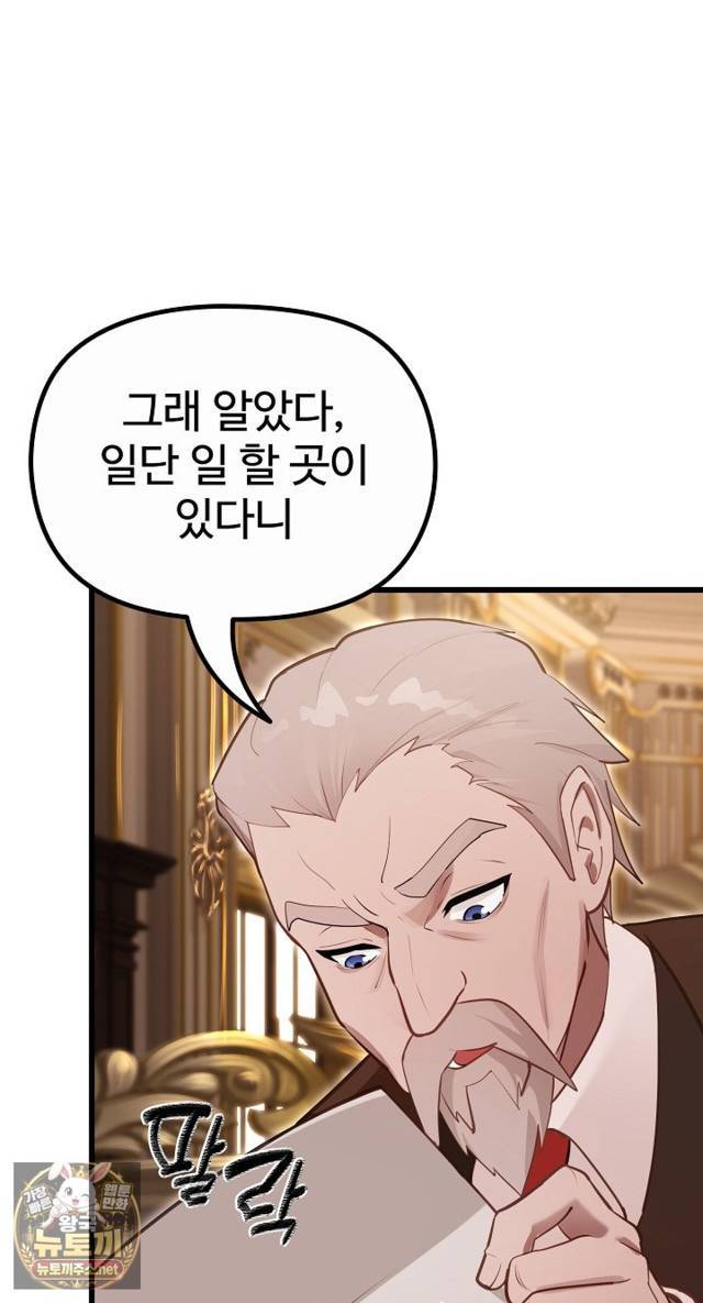 NEW  XX Dungeon Page 49 - MangaHe