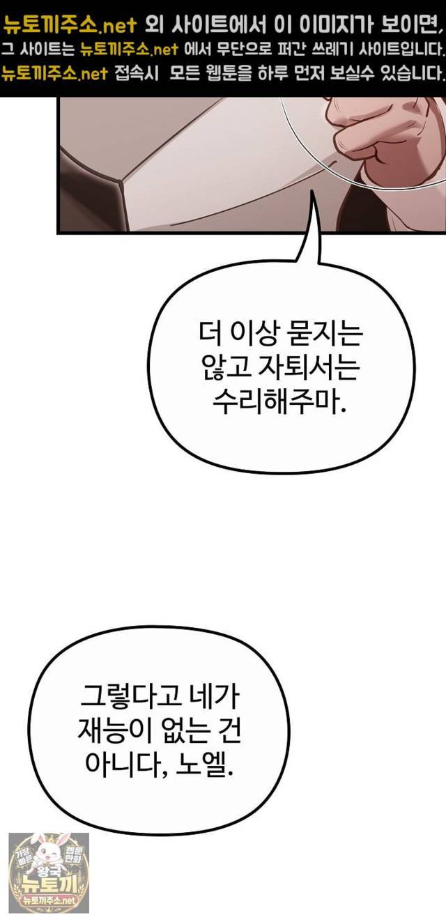 NEW  XX Dungeon Page 50 - MangaHe
