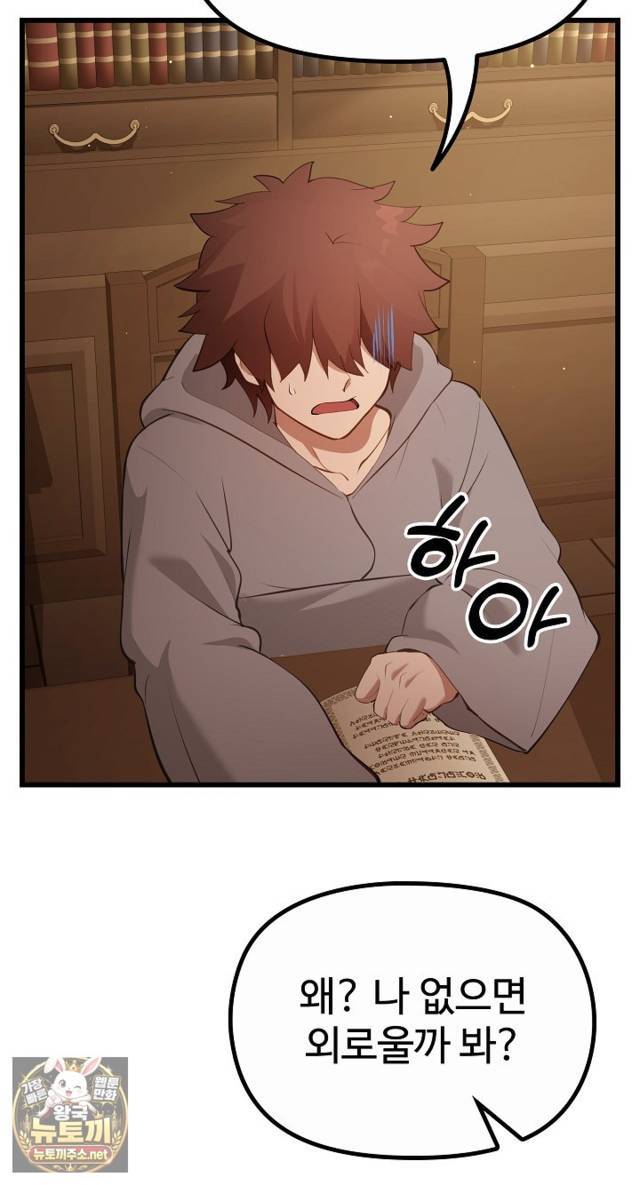 NEW  XX Dungeon Page 6 - MangaHe