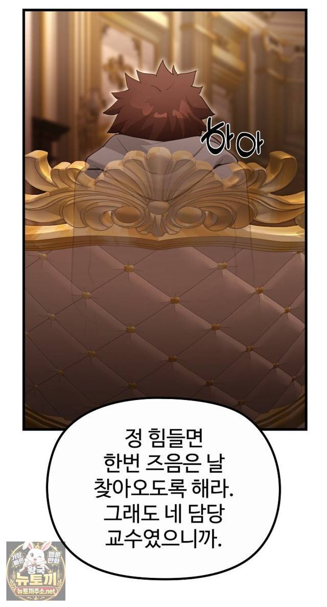 NEW  XX Dungeon Page 51 - MangaHe