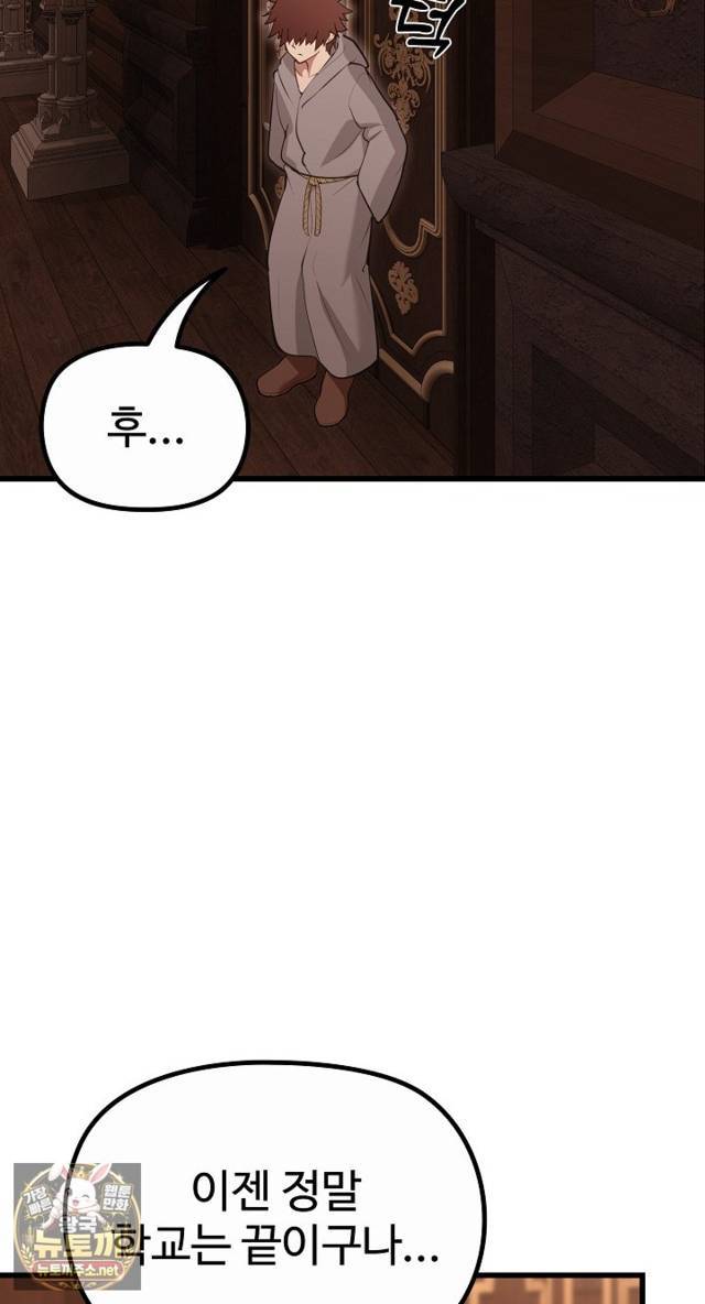 NEW  XX Dungeon Page 53 - MangaHe