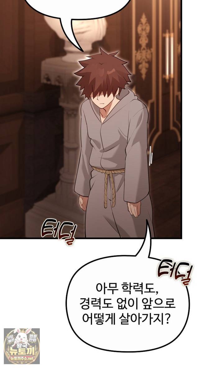 NEW  XX Dungeon Page 54 - MangaHe