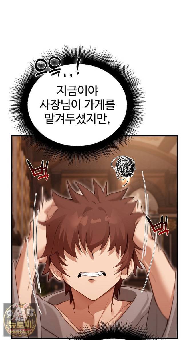 NEW  XX Dungeon Page 55 - MangaHe