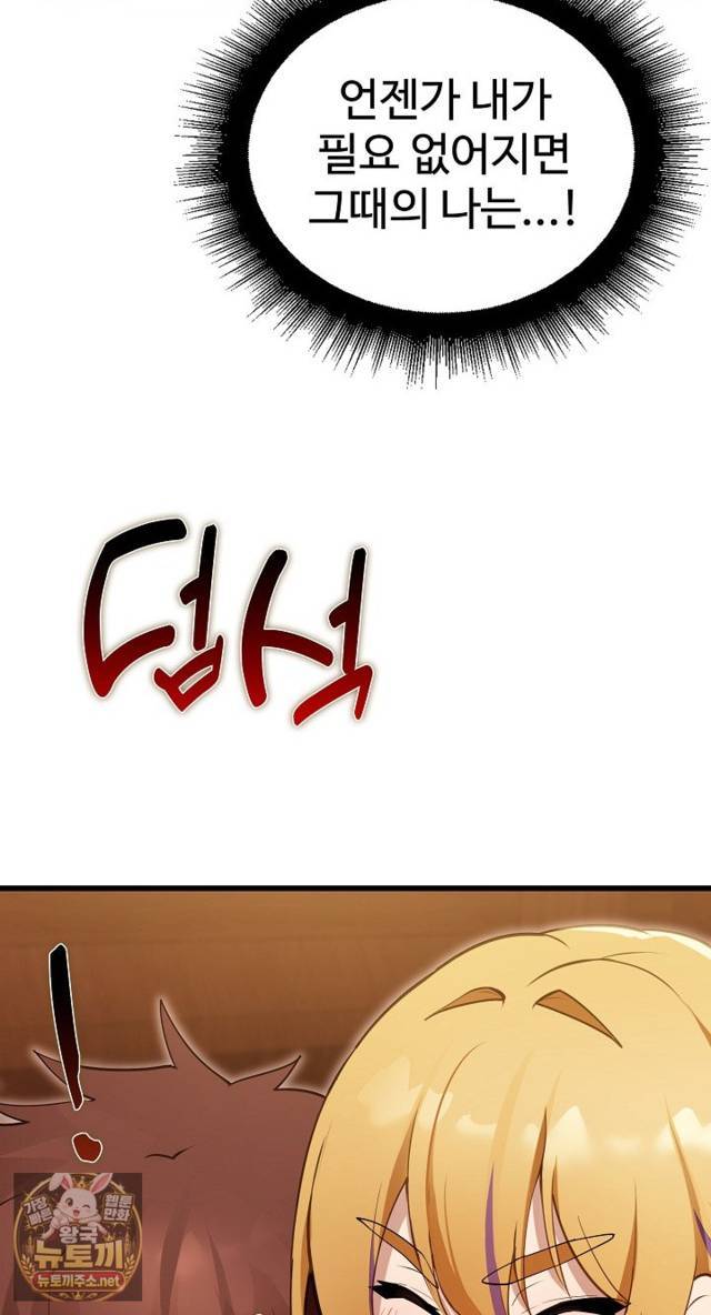 NEW  XX Dungeon Page 56 - MangaHe