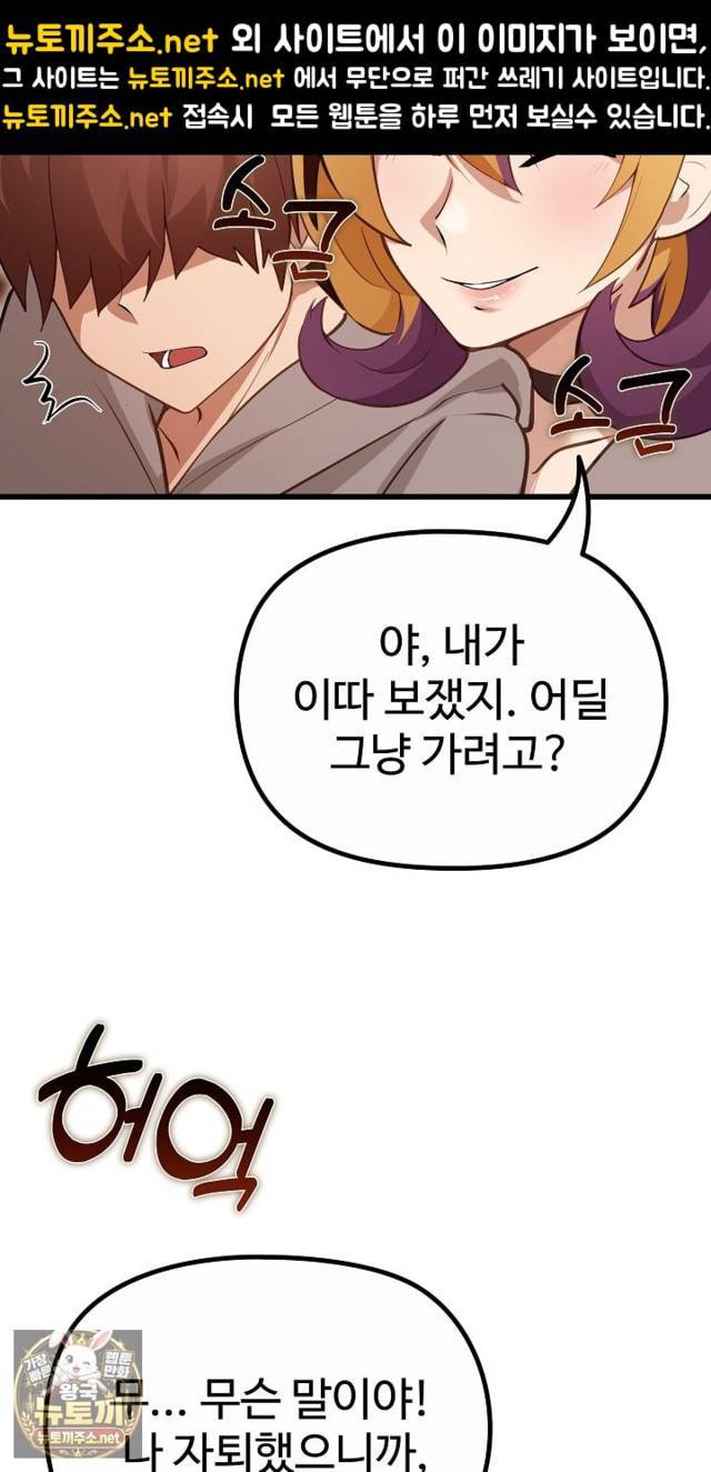 NEW  XX Dungeon Page 57 - MangaHe