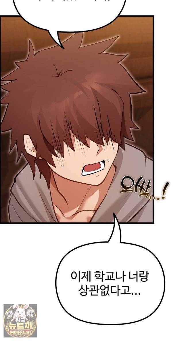 NEW  XX Dungeon Page 58 - MangaHe
