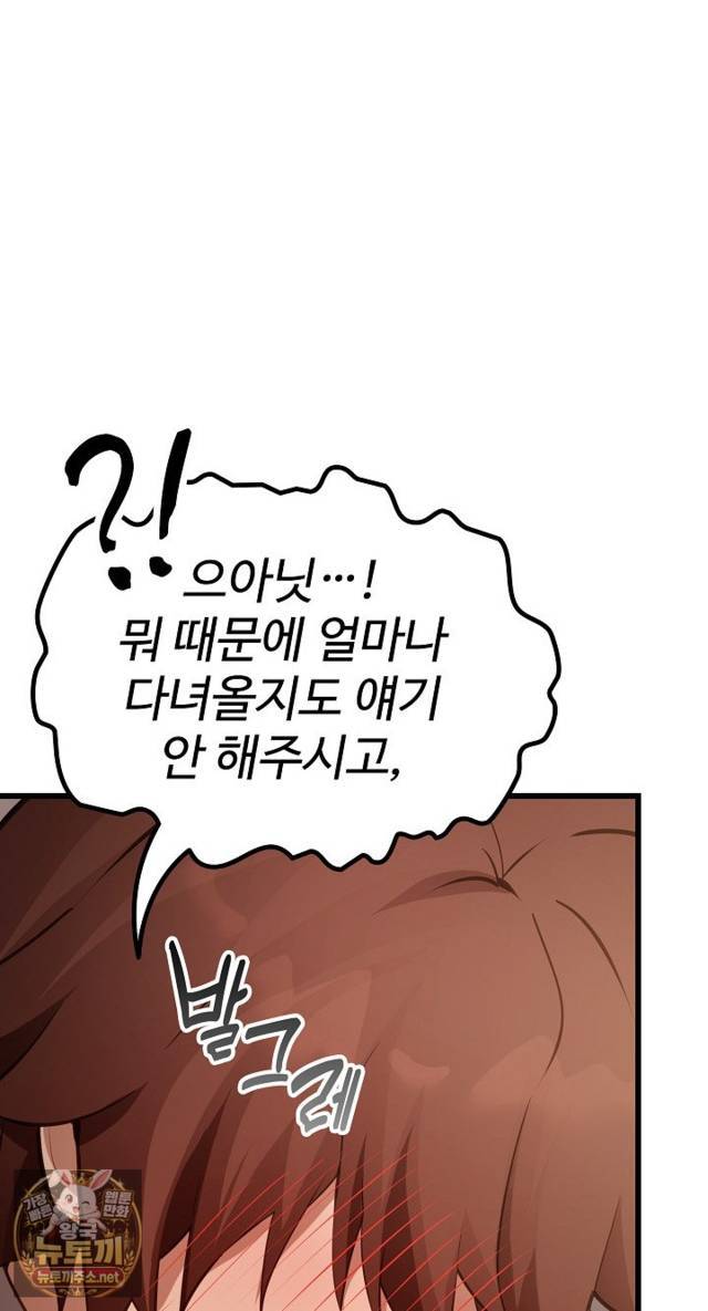 NEW  XX Dungeon Page 7 - MangaHe