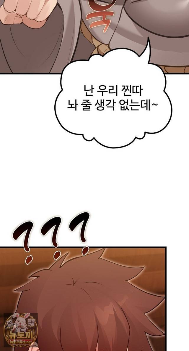NEW  XX Dungeon Page 61 - MangaHe