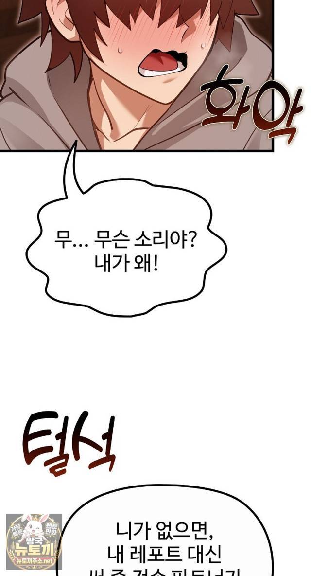 NEW  XX Dungeon Page 62 - MangaHe