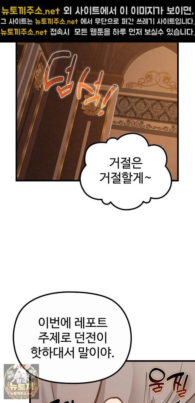 NEW  XX Dungeon Page 65 - MangaHe
