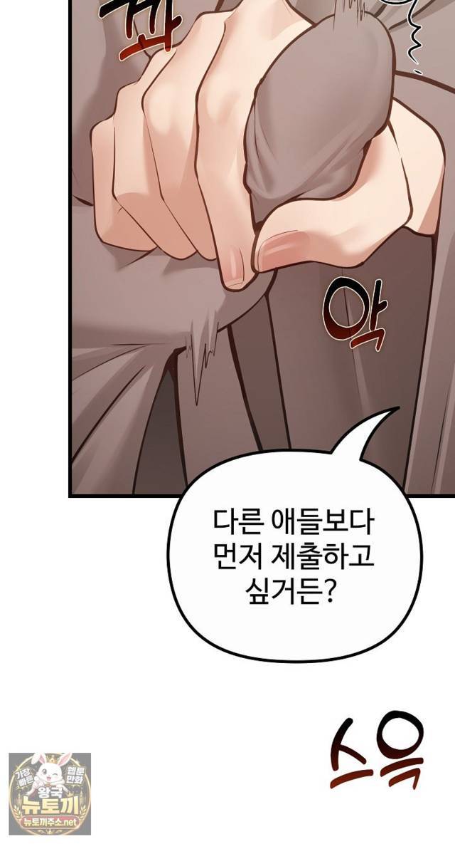 NEW  XX Dungeon Page 66 - MangaHe