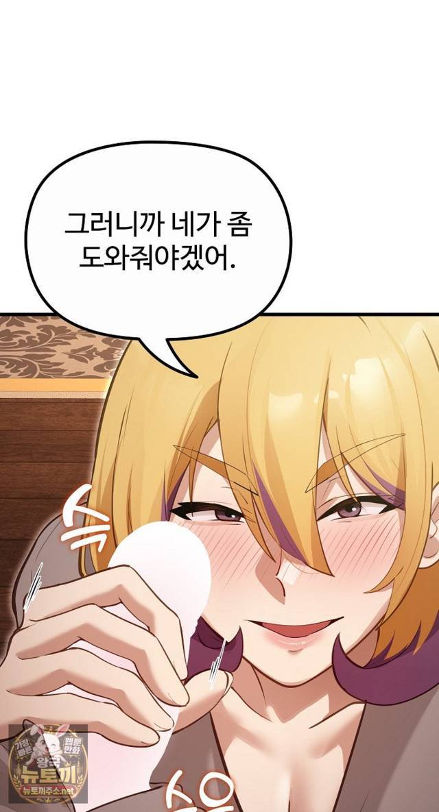 NEW  XX Dungeon Page 67 - MangaHe