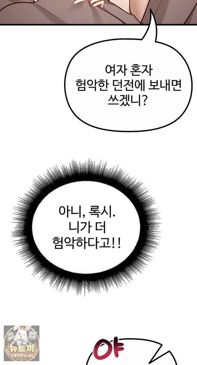 NEW  XX Dungeon Page 68 - MangaHe