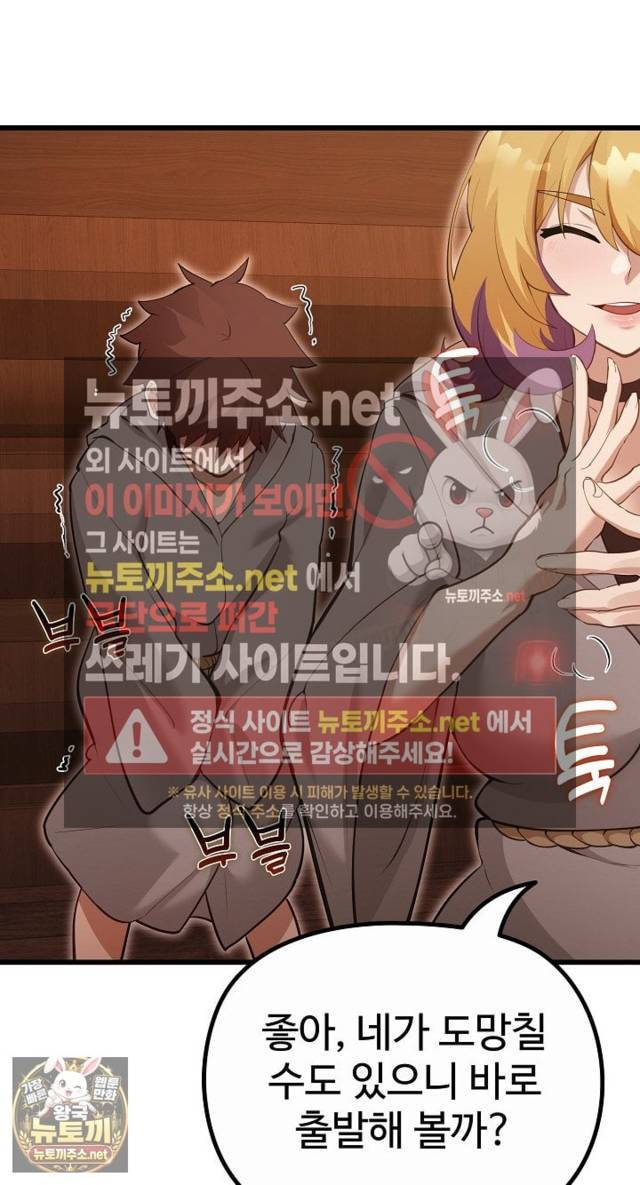 NEW  XX Dungeon Page 70 - MangaHe
