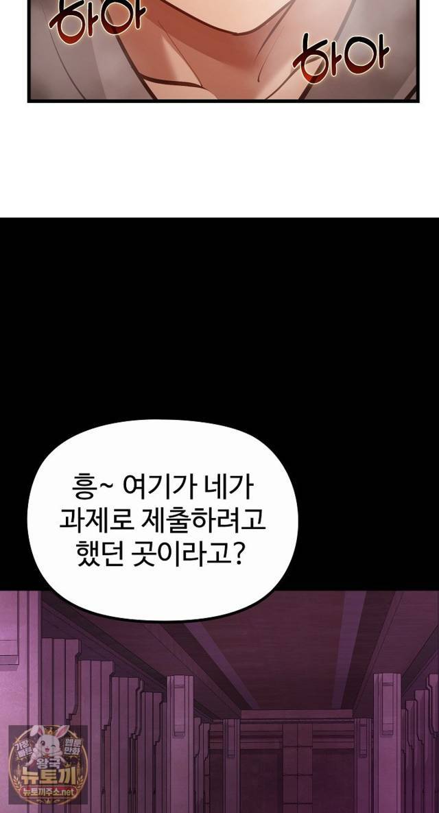 NEW  XX Dungeon Page 72 - MangaHe