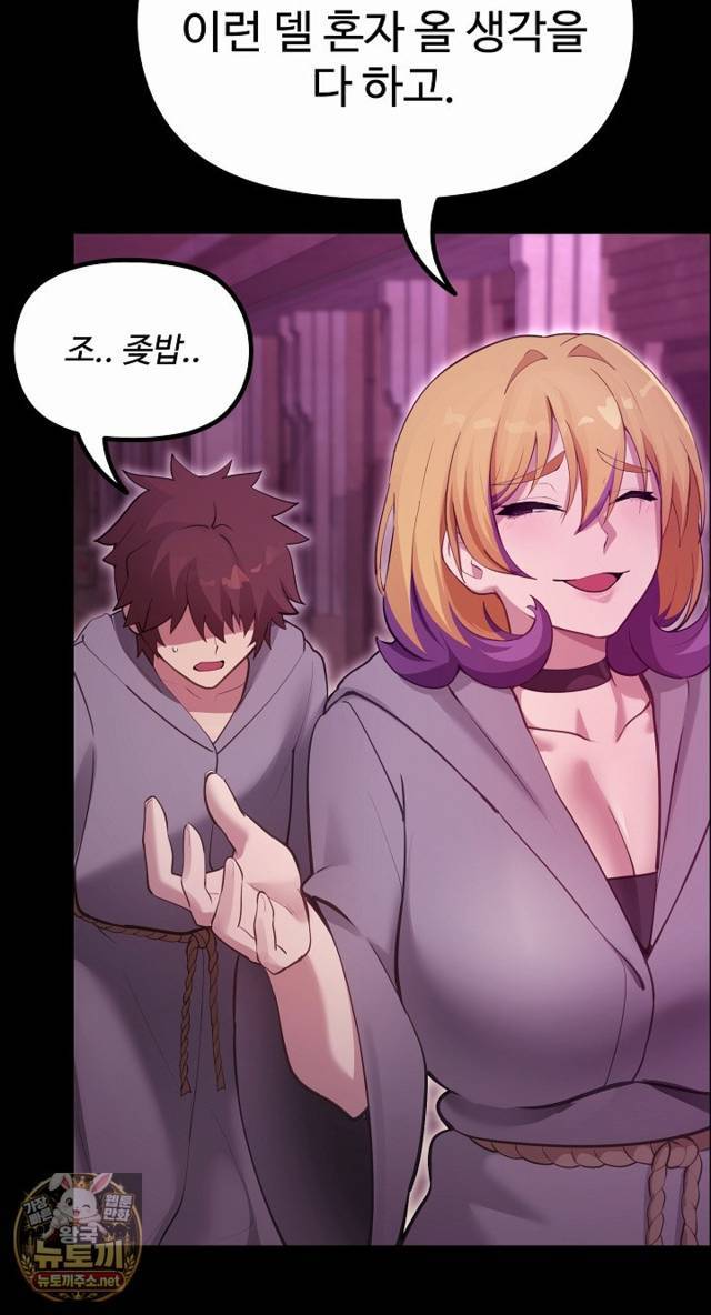 NEW  XX Dungeon Page 74 - MangaHe