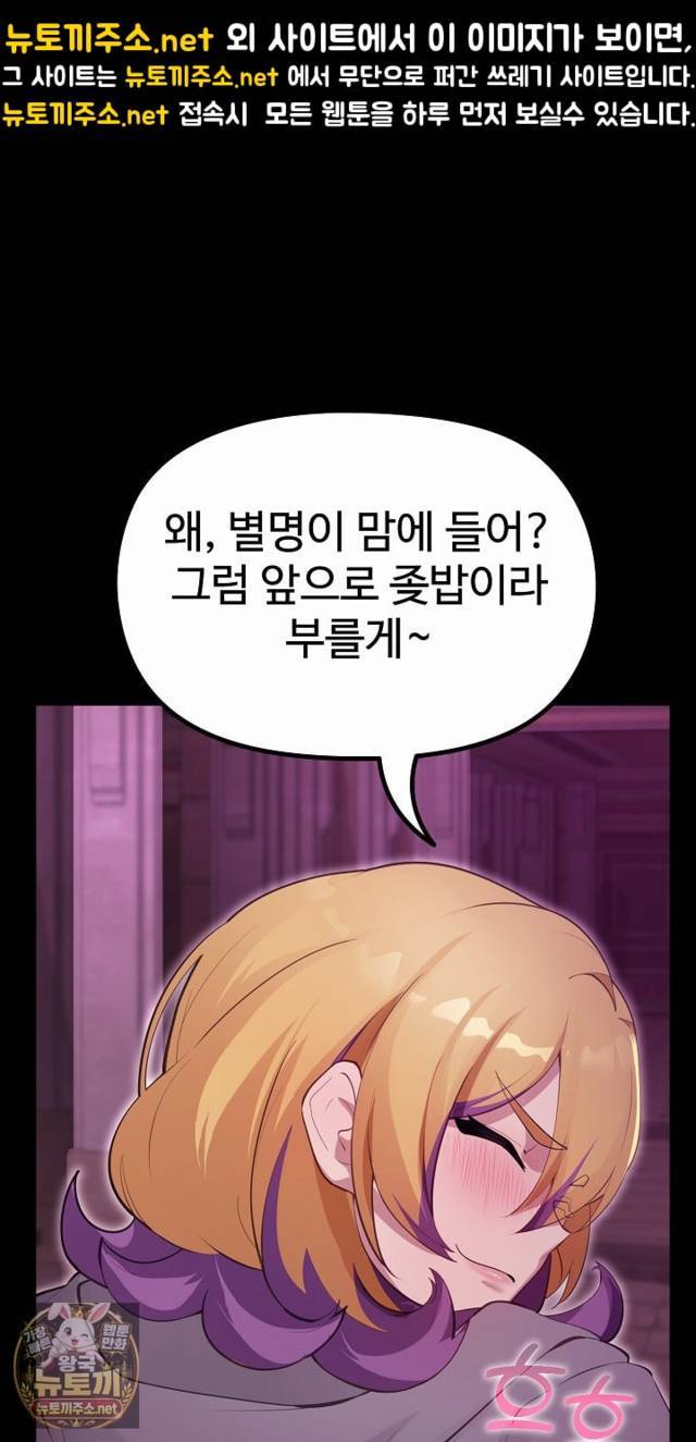 NEW  XX Dungeon Page 75 - MangaHe