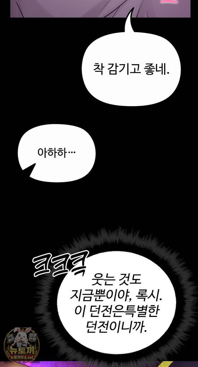 NEW  XX Dungeon Page 76 - MangaHe