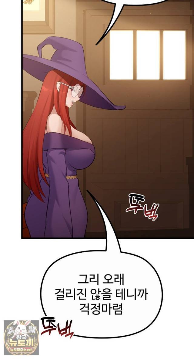 NEW  XX Dungeon Page 9 - MangaHe