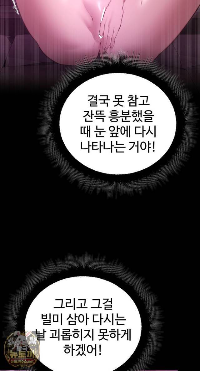 NEW  XX Dungeon Page 81 - MangaHe