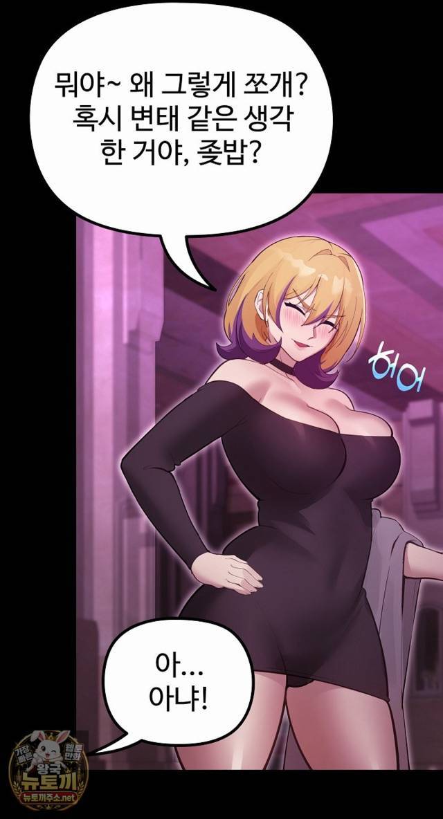NEW  XX Dungeon Page 83 - MangaHe