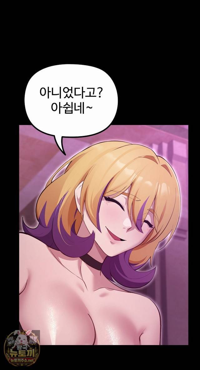 NEW  XX Dungeon Page 84 - MangaHe