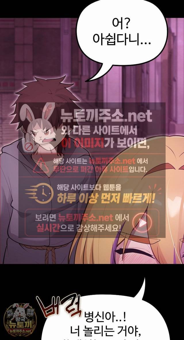 NEW  XX Dungeon Page 86 - MangaHe