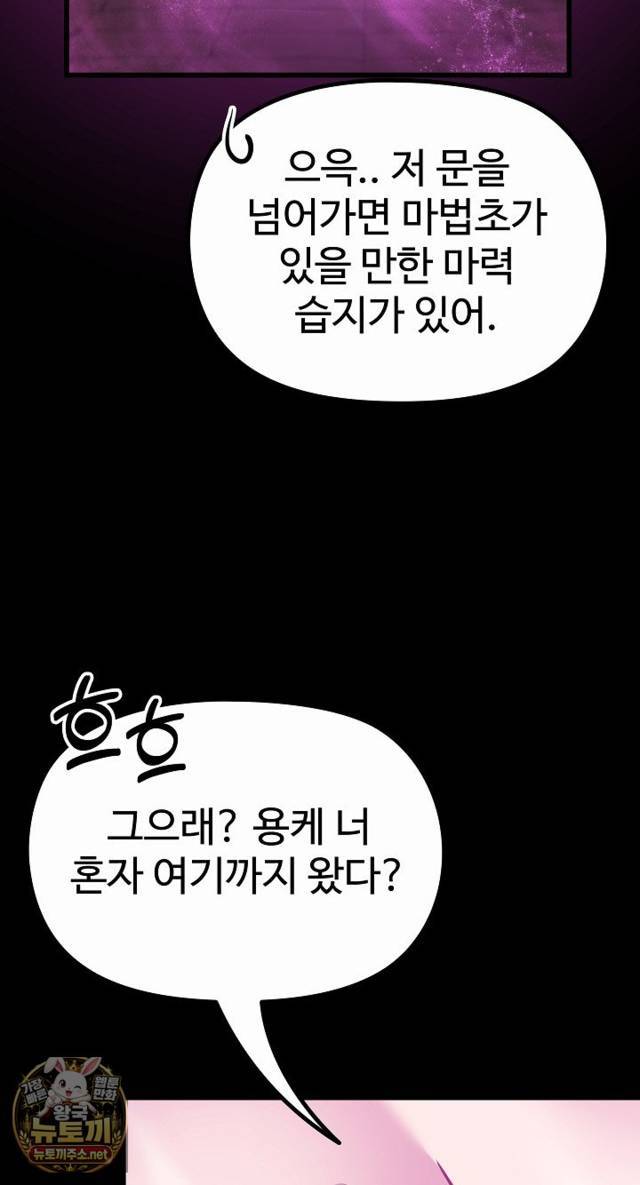 NEW  XX Dungeon Page 88 - MangaHe