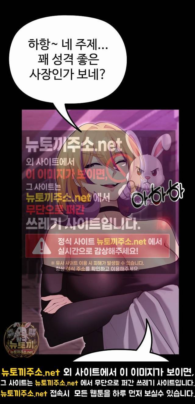 NEW  XX Dungeon Page 90 - MangaHe