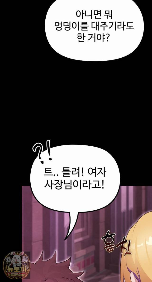 NEW  XX Dungeon Page 91 - MangaHe