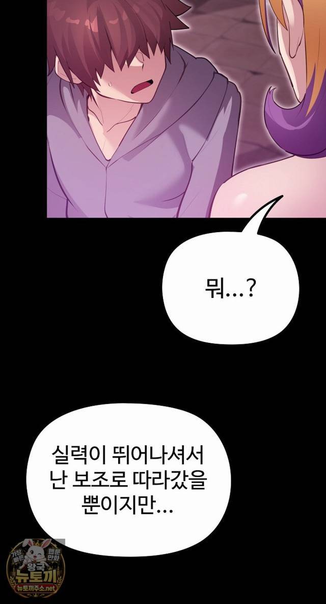 NEW  XX Dungeon Page 92 - MangaHe