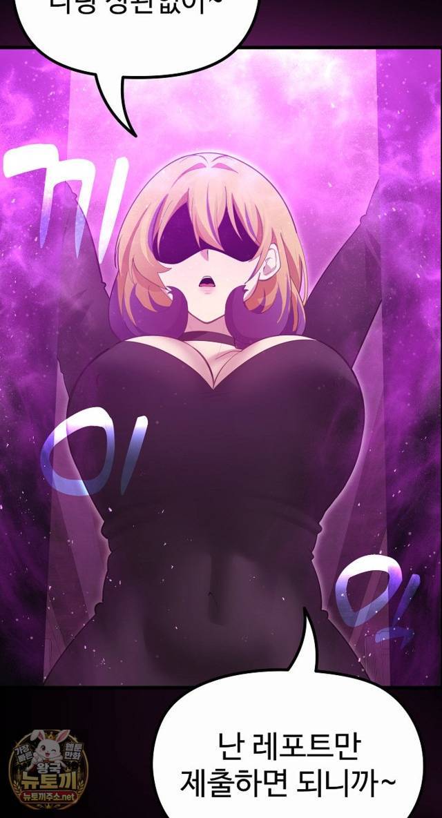 NEW  XX Dungeon Page 94 - MangaHe