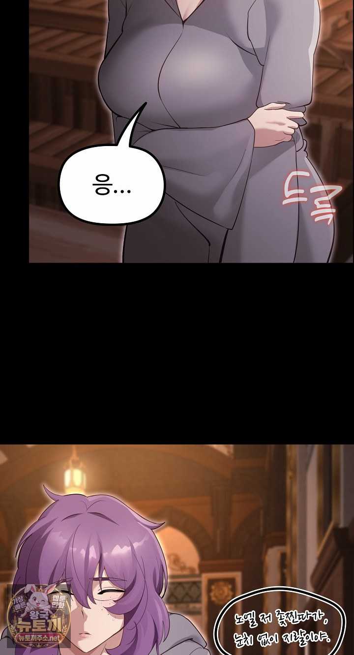 NEW  XX Dungeon Page 12 - MangaHe