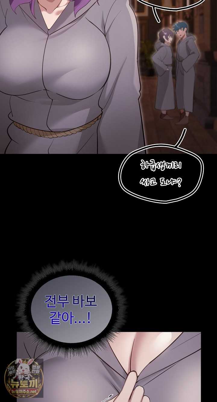 NEW  XX Dungeon Page 13 - MangaHe
