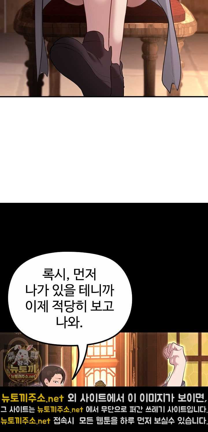 NEW  XX Dungeon Page 16 - MangaHe