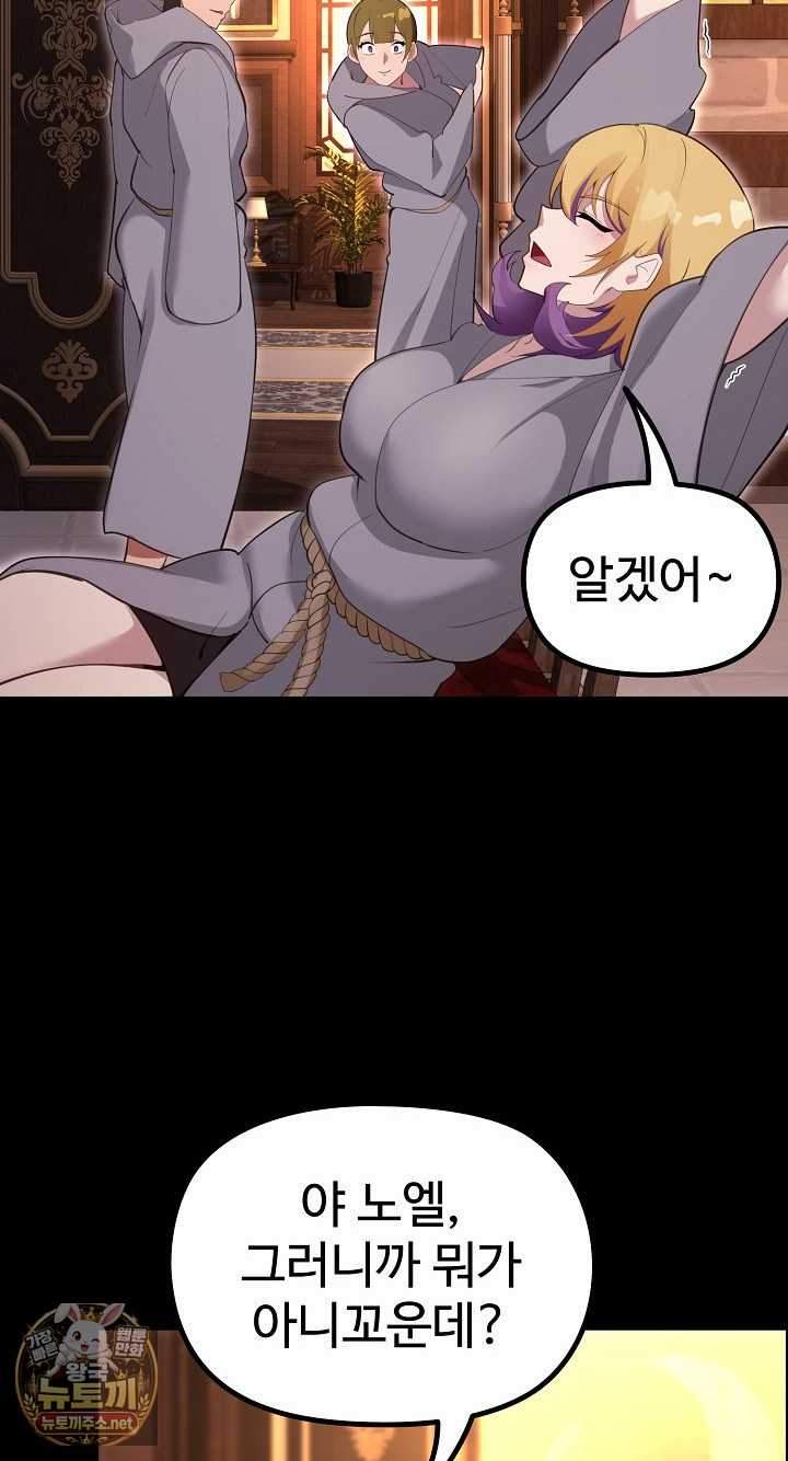 NEW  XX Dungeon Page 17 - MangaHe