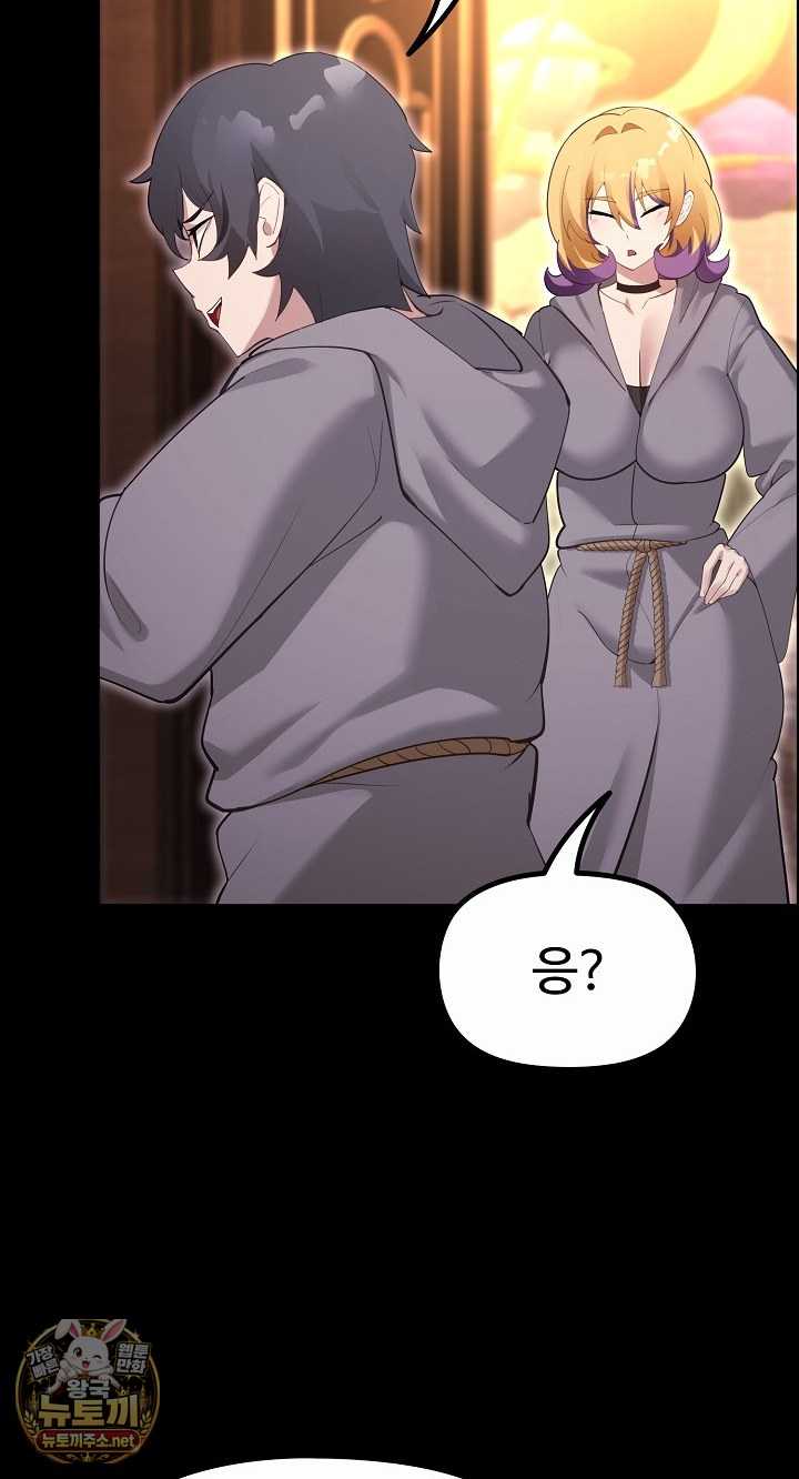 NEW  XX Dungeon Page 18 - MangaHe