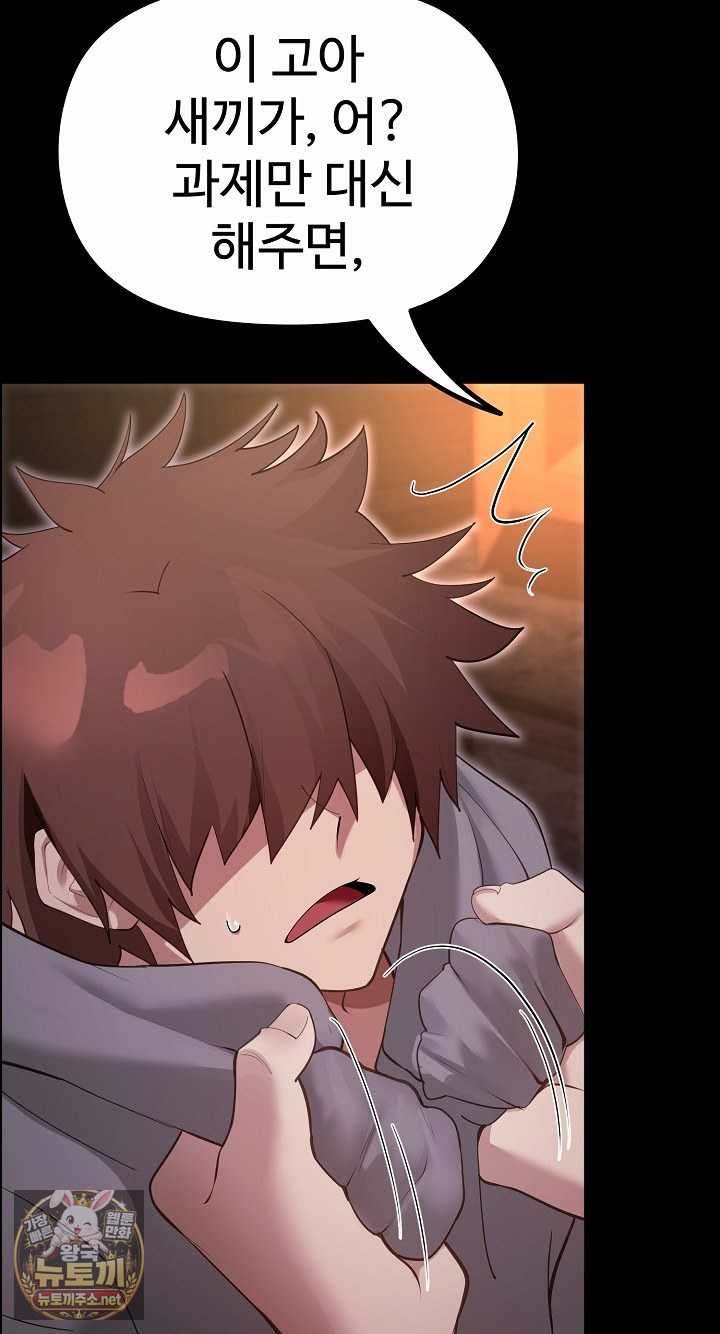 NEW  XX Dungeon Page 19 - MangaHe