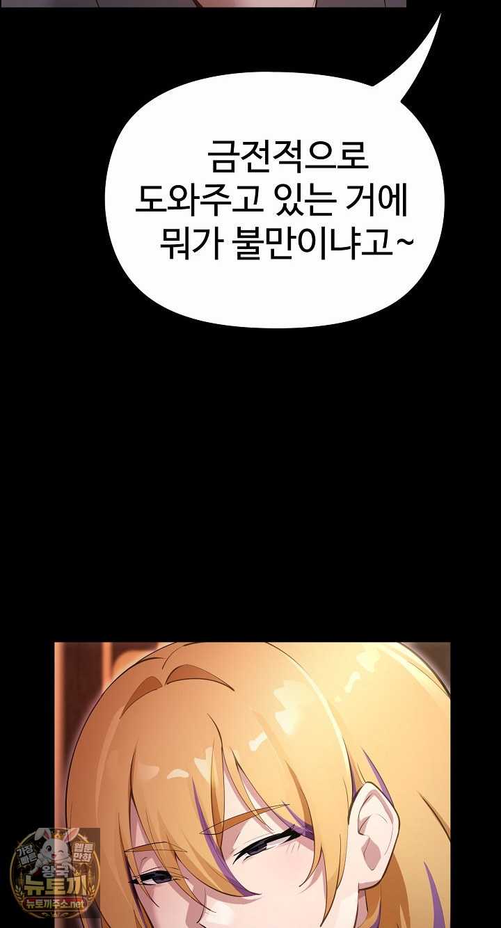 NEW  XX Dungeon Page 20 - MangaHe